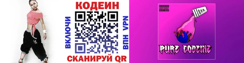 Codein Purple Drank  Зима 