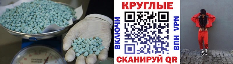 ЭКСТАЗИ 250 мг  OMG сайт  Зима 