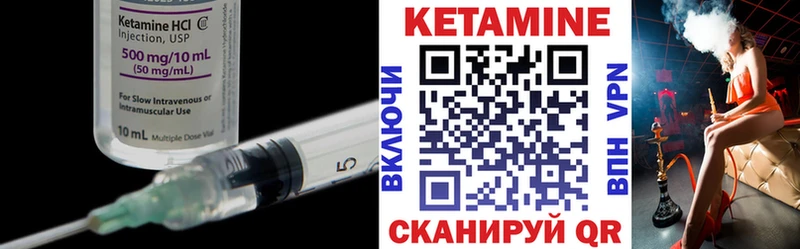 КЕТАМИН VHQ  Зима 