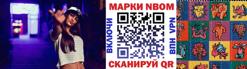 Марки NBOMe 1500мкг  Зима 